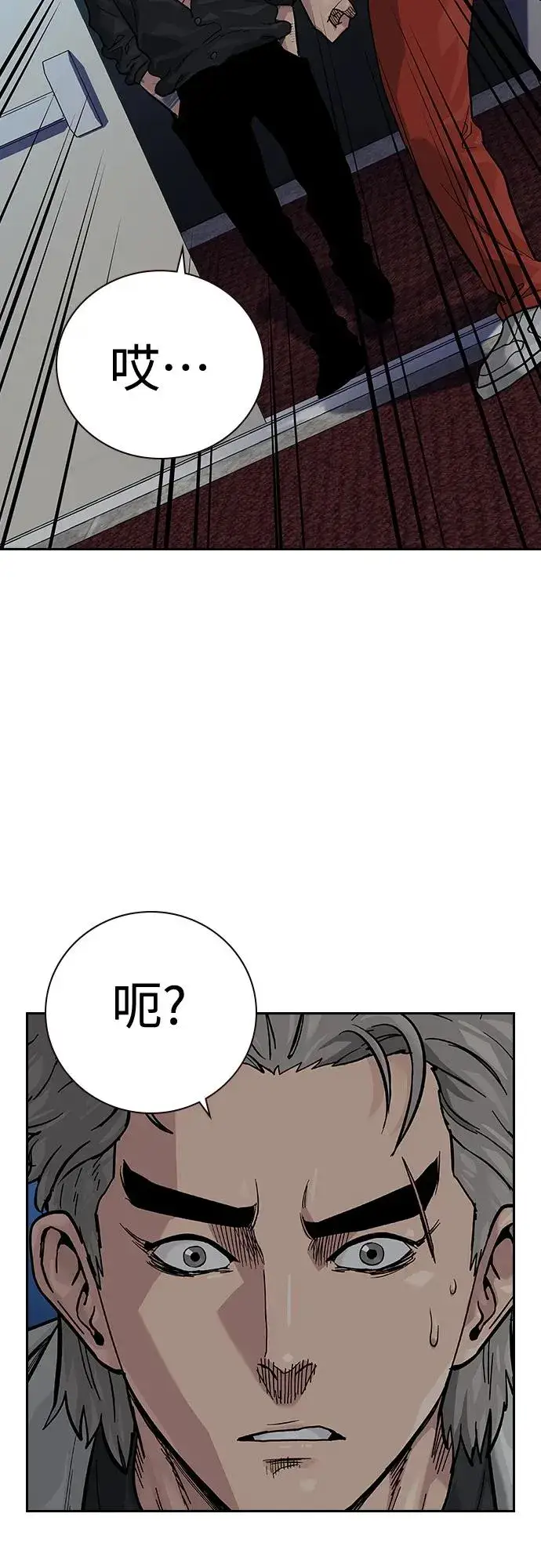 漫画《街头生存手册》[第2季] 第43话第24张图