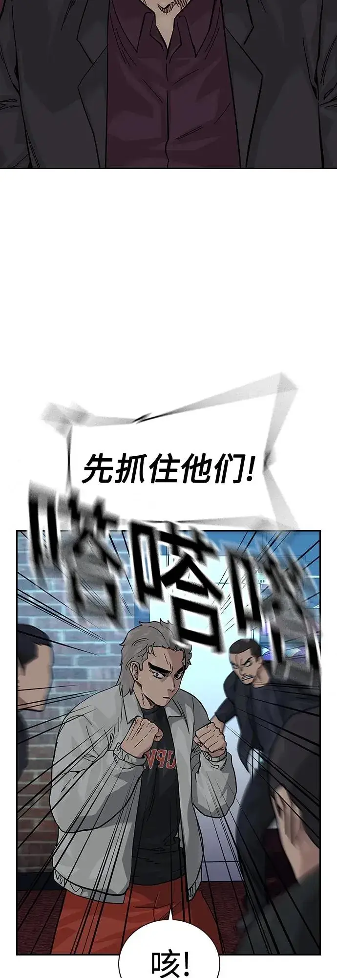 漫画《街头生存手册》[第2季] 第43话第27张图