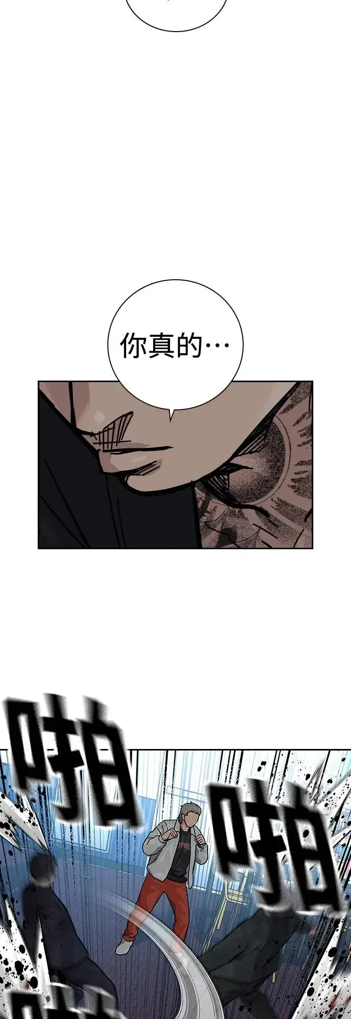 漫画《街头生存手册》[第2季] 第43话第28张图