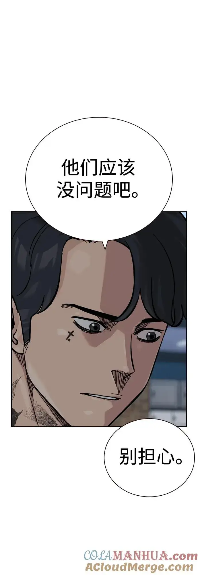 漫画《街头生存手册》[第2季] 第43话第37张图