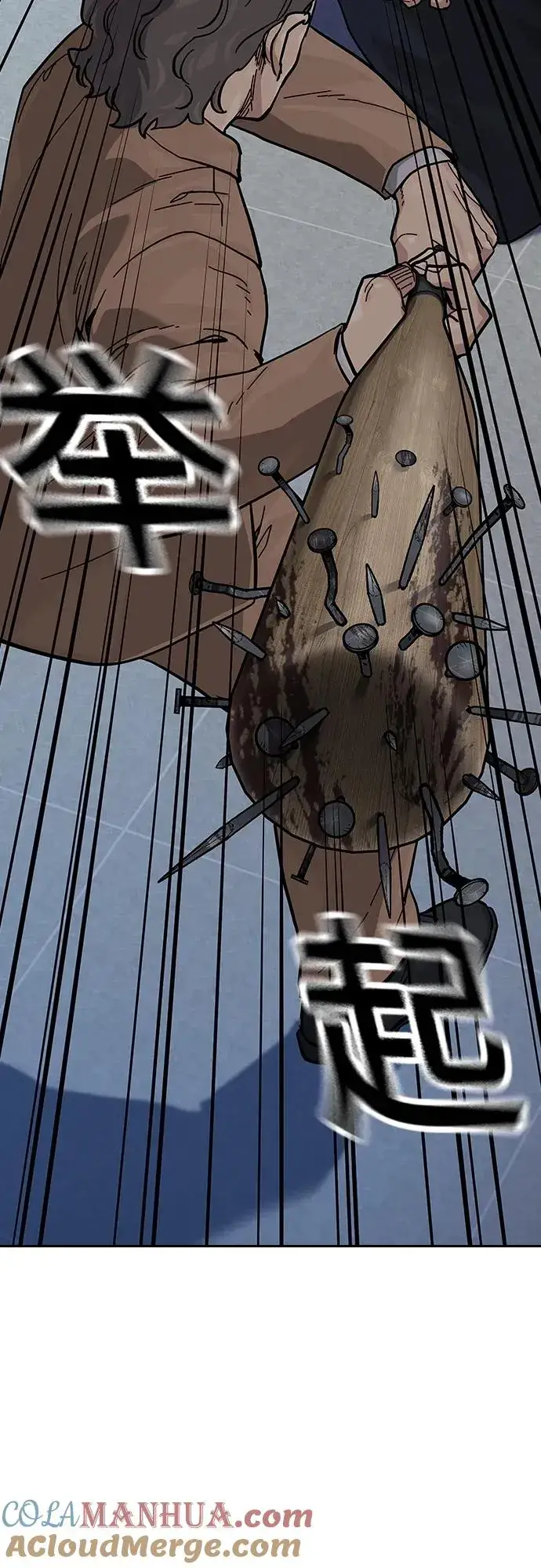 漫画《街头生存手册》[第2季] 第43话第41张图