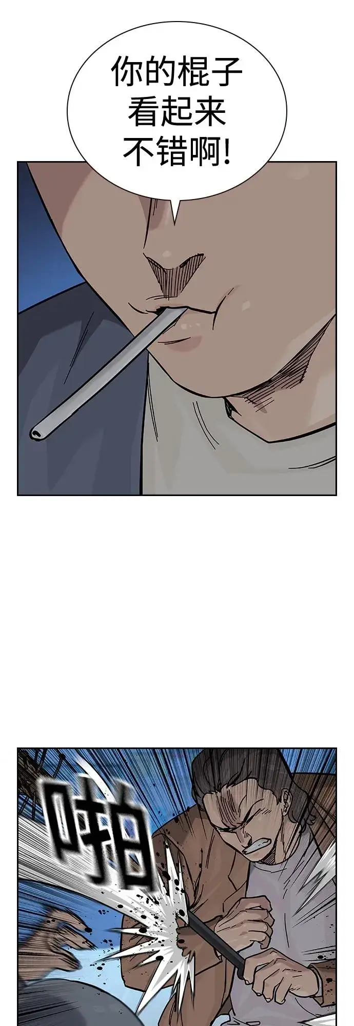 漫画《街头生存手册》[第2季] 第43话第42张图