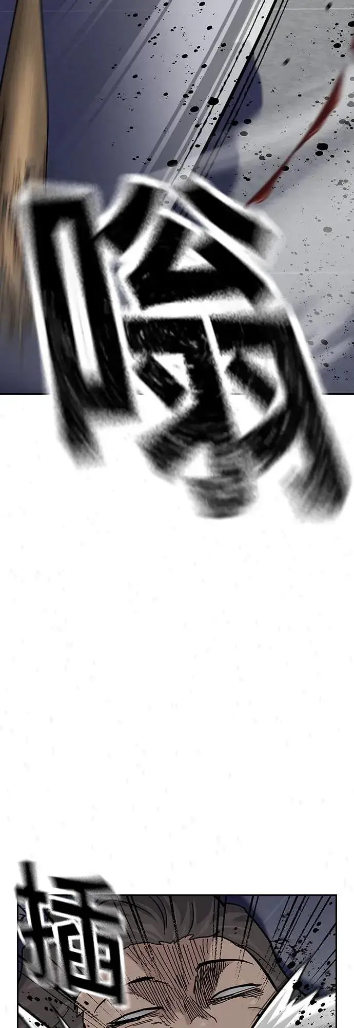 漫画《街头生存手册》[第2季] 第43话第47张图