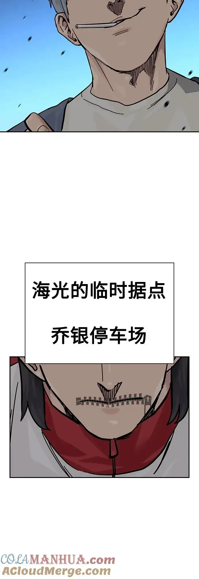 漫画《街头生存手册》[第2季] 第43话第49张图