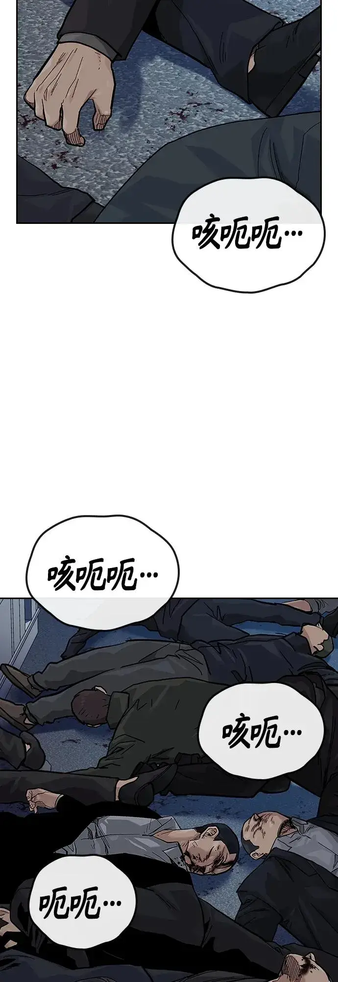 漫画《街头生存手册》[第2季] 第43话第51张图