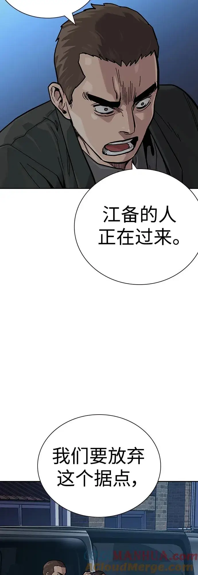 漫画《街头生存手册》[第2季] 第43话第53张图