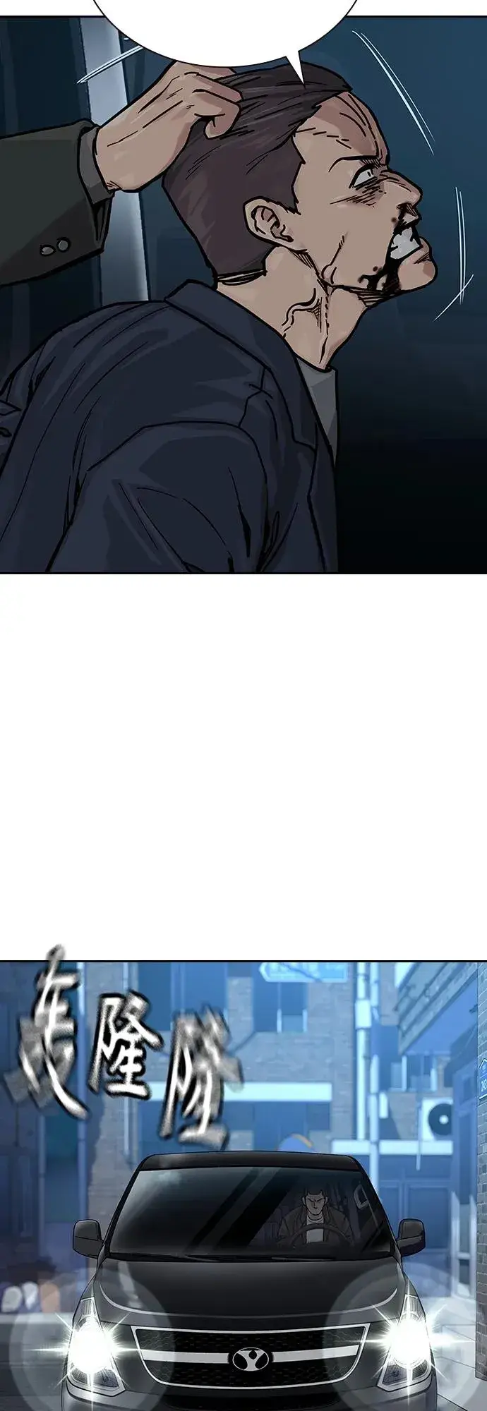 漫画《街头生存手册》[第2季] 第43话第55张图
