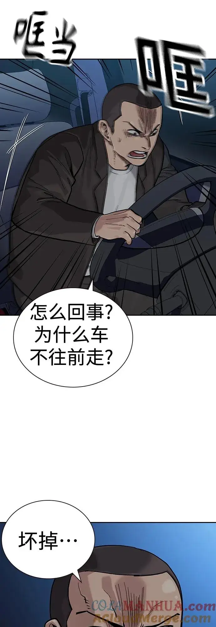 漫画《街头生存手册》[第2季] 第43话第57张图