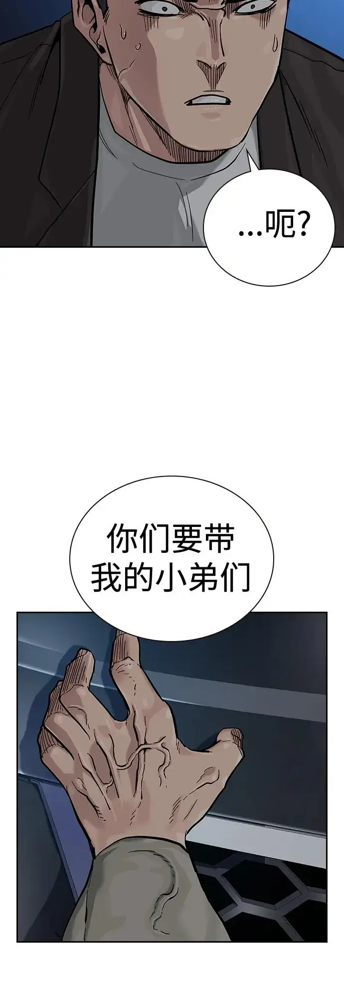 漫画《街头生存手册》[第2季] 第43话第58张图