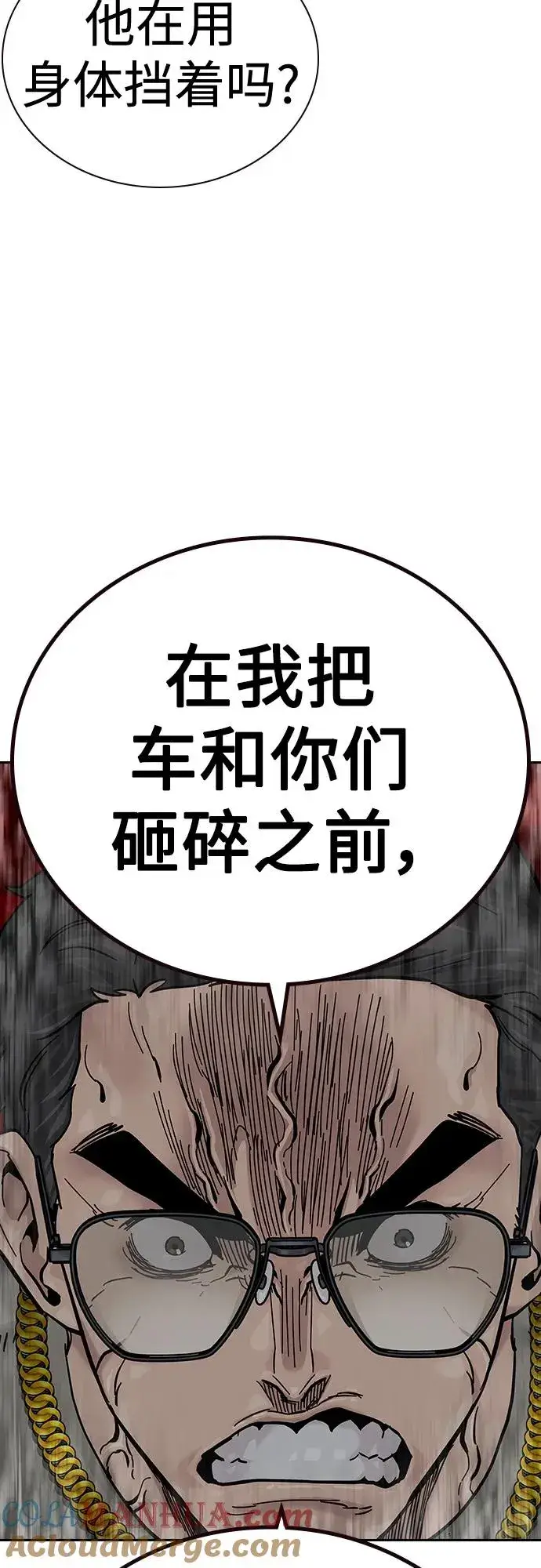 漫画《街头生存手册》[第2季] 第43话第61张图