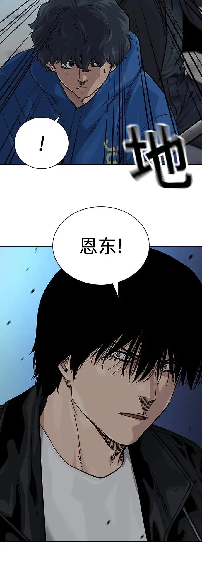 漫画《街头生存手册》[第2季] 第43话第64张图