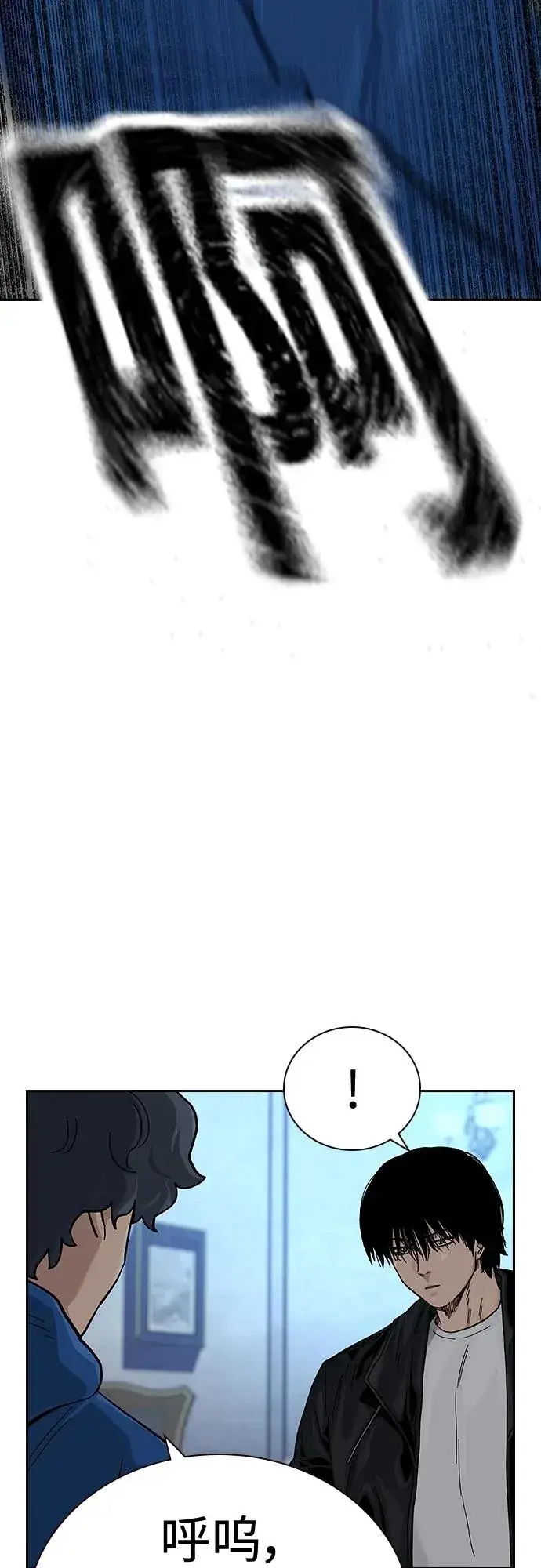 漫画《街头生存手册》[第2季] 第43话第67张图