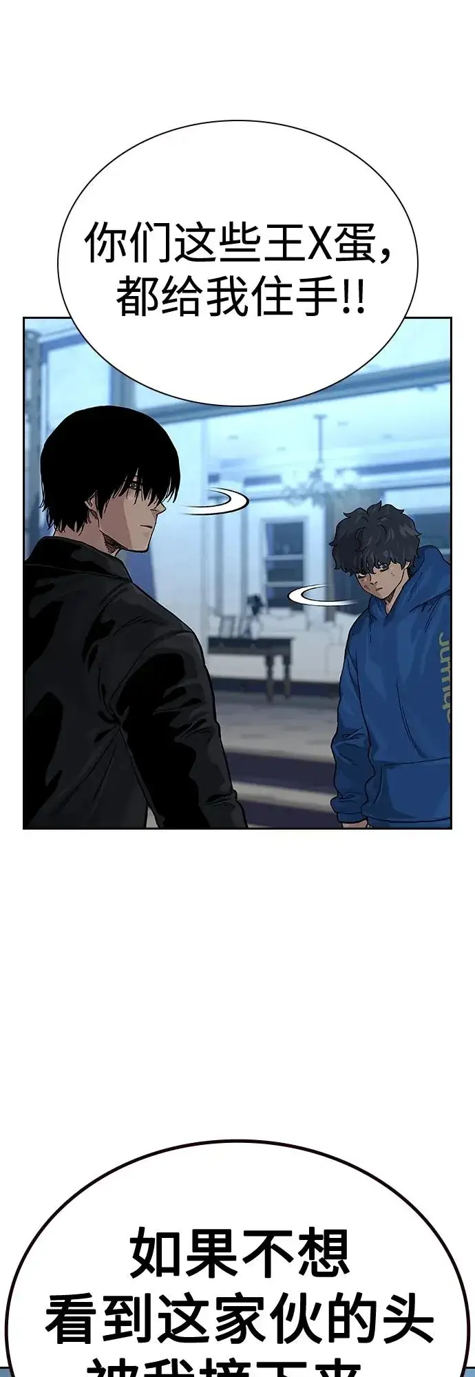 漫画《街头生存手册》[第2季] 第43话第70张图