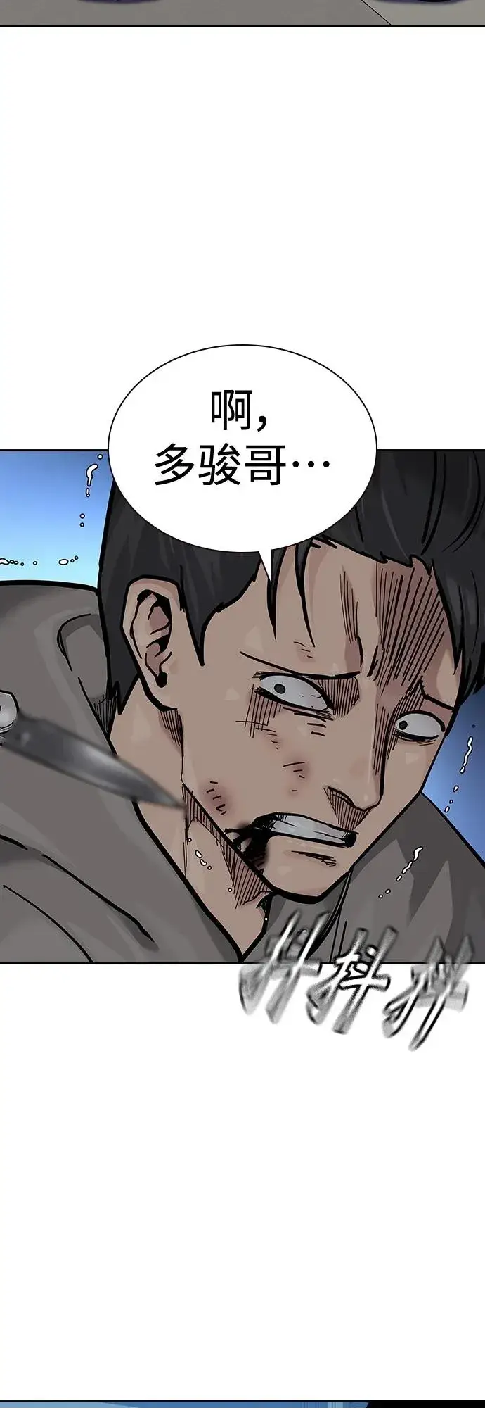 漫画《街头生存手册》[第2季] 第43话第72张图