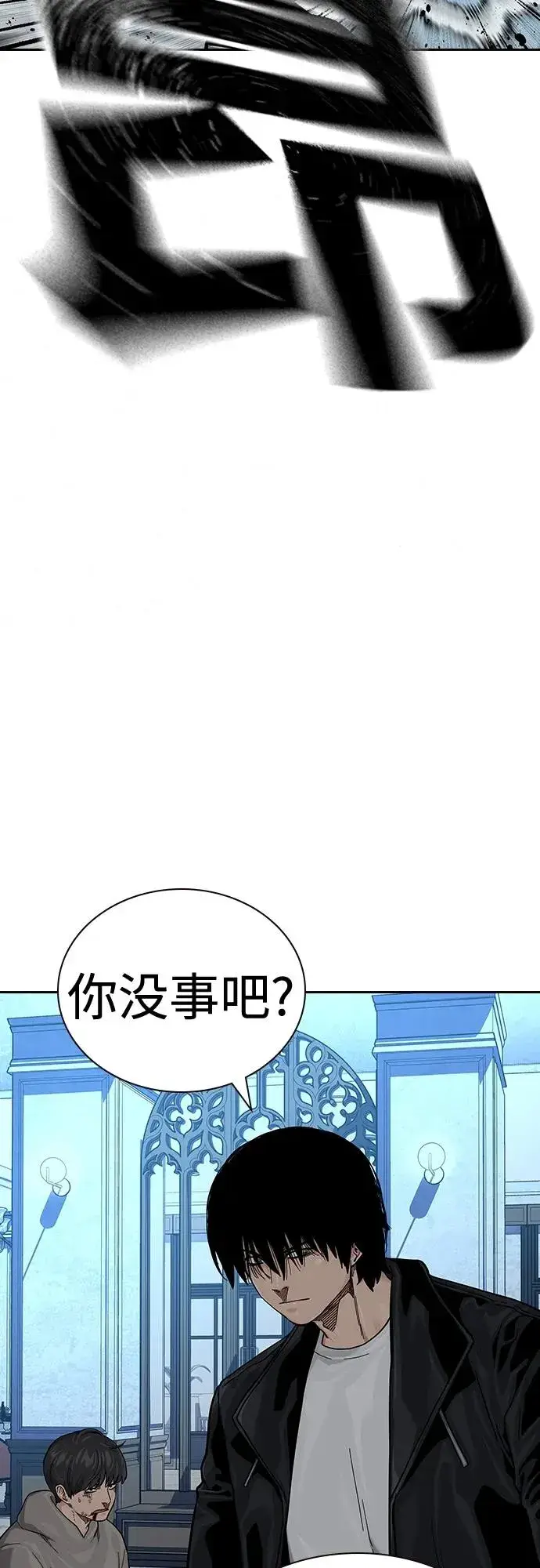 漫画《街头生存手册》[第2季] 第43话第79张图