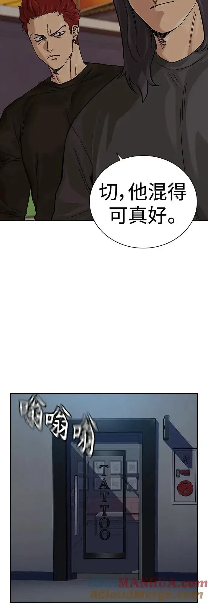 漫画《街头生存手册》[第2季] 第43话第89张图