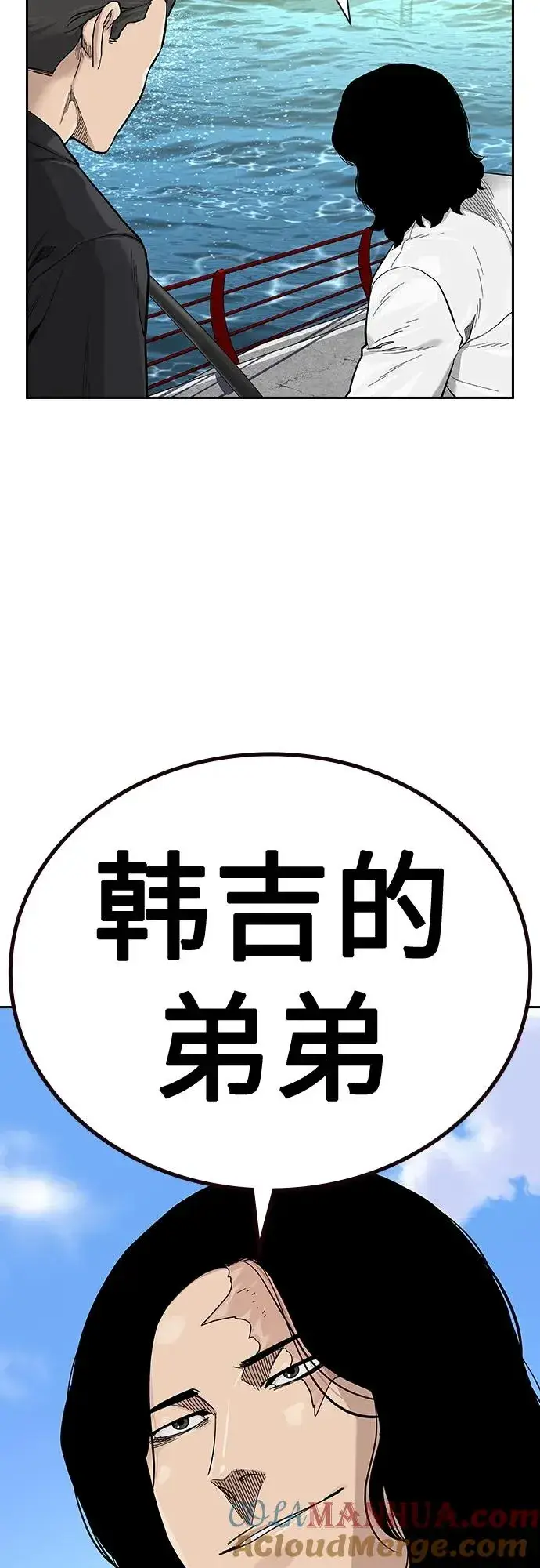 漫画《街头生存手册》[第2季] 第43话第93张图