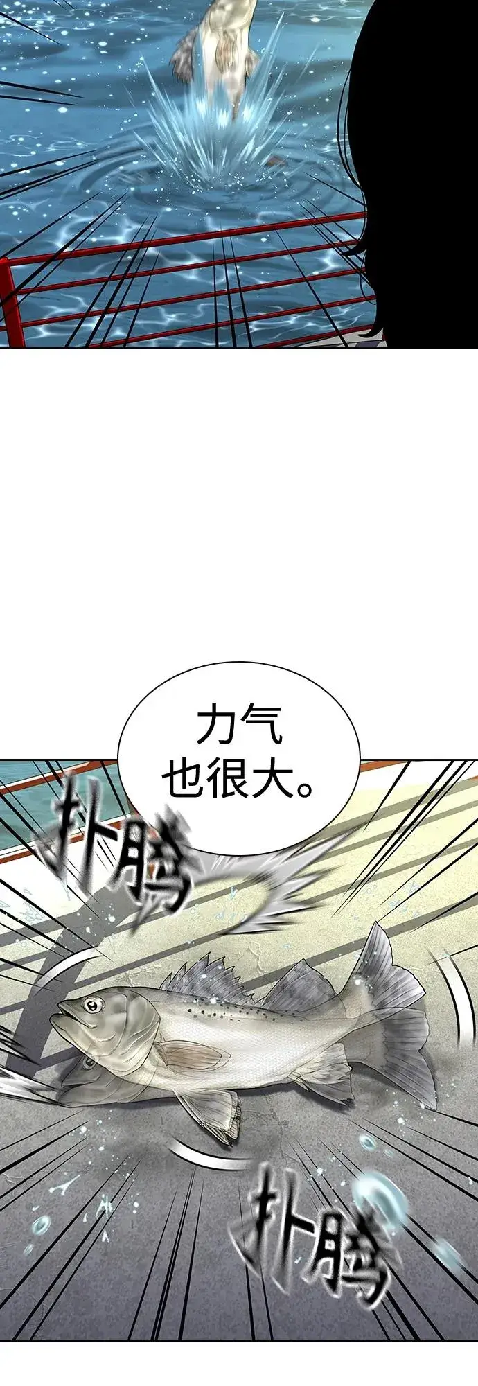 漫画《街头生存手册》[第2季] 第43话第95张图
