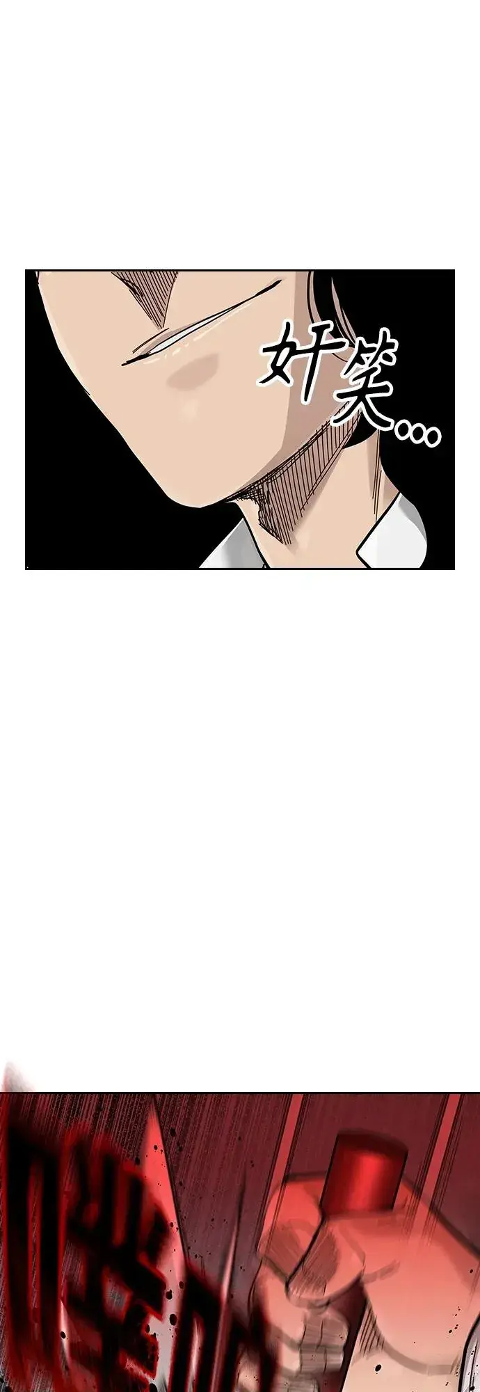 漫画《街头生存手册》[第2季] 第43话第96张图