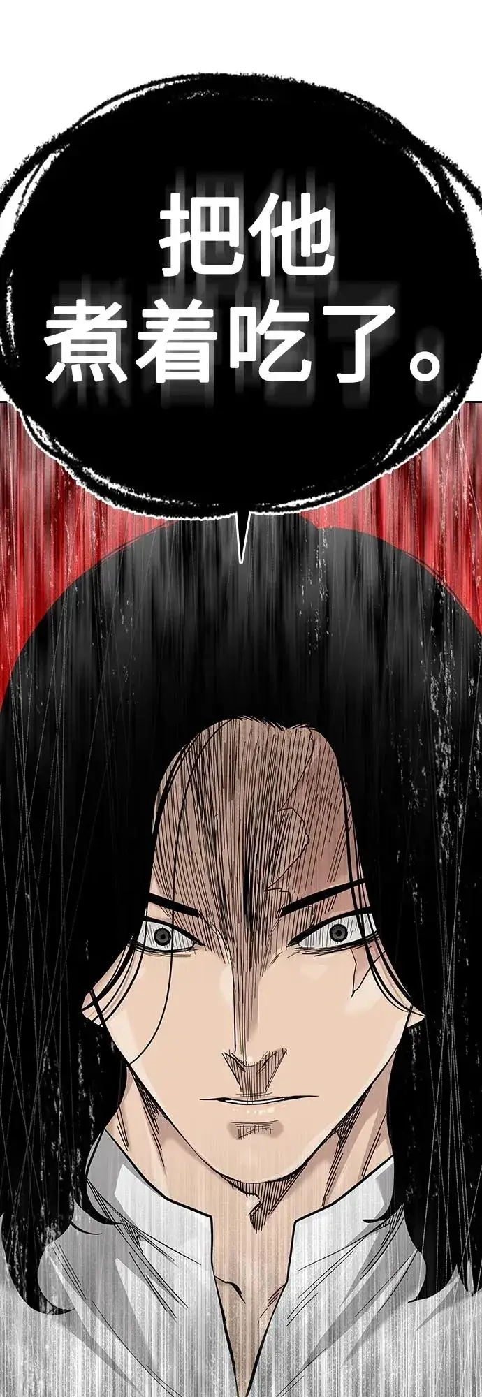 漫画《街头生存手册》[第2季] 第43话第99张图