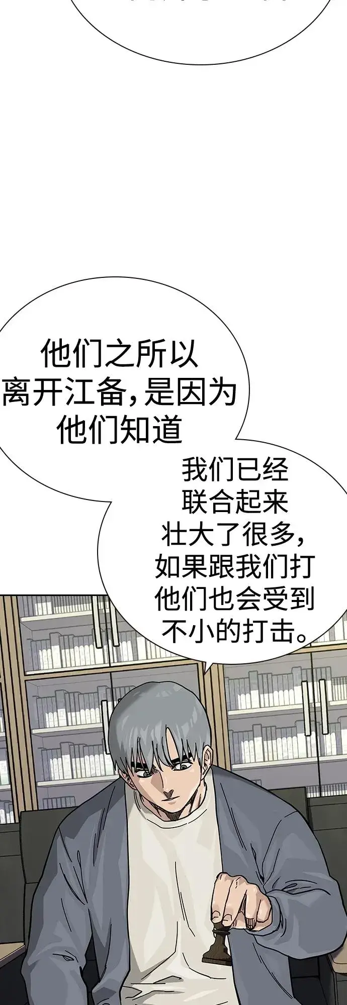 漫画《街头生存手册》[第2季] 第44话第11张图
