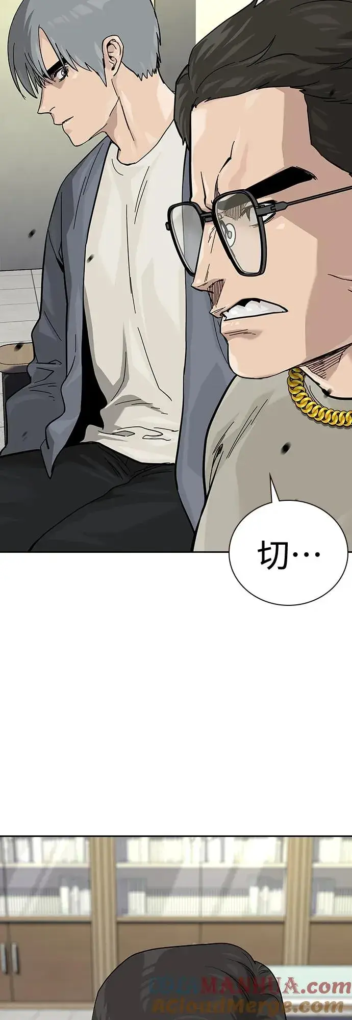 漫画《街头生存手册》[第2季] 第44话第13张图