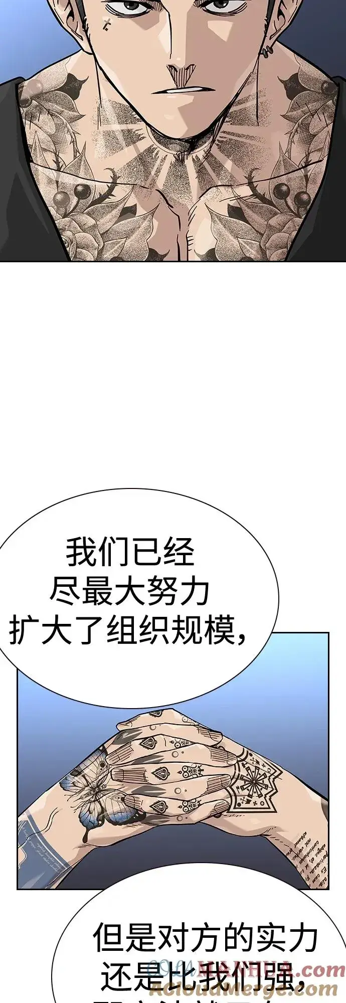 漫画《街头生存手册》[第2季] 第44话第16张图