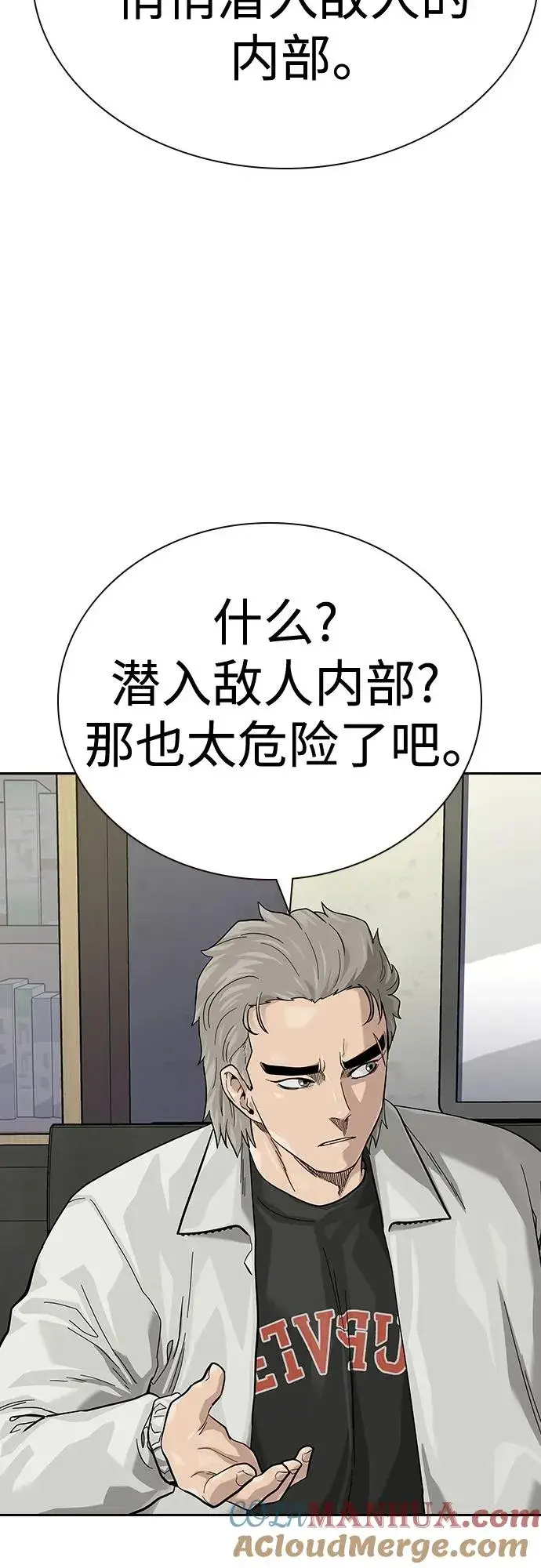 漫画《街头生存手册》[第2季] 第44话第19张图