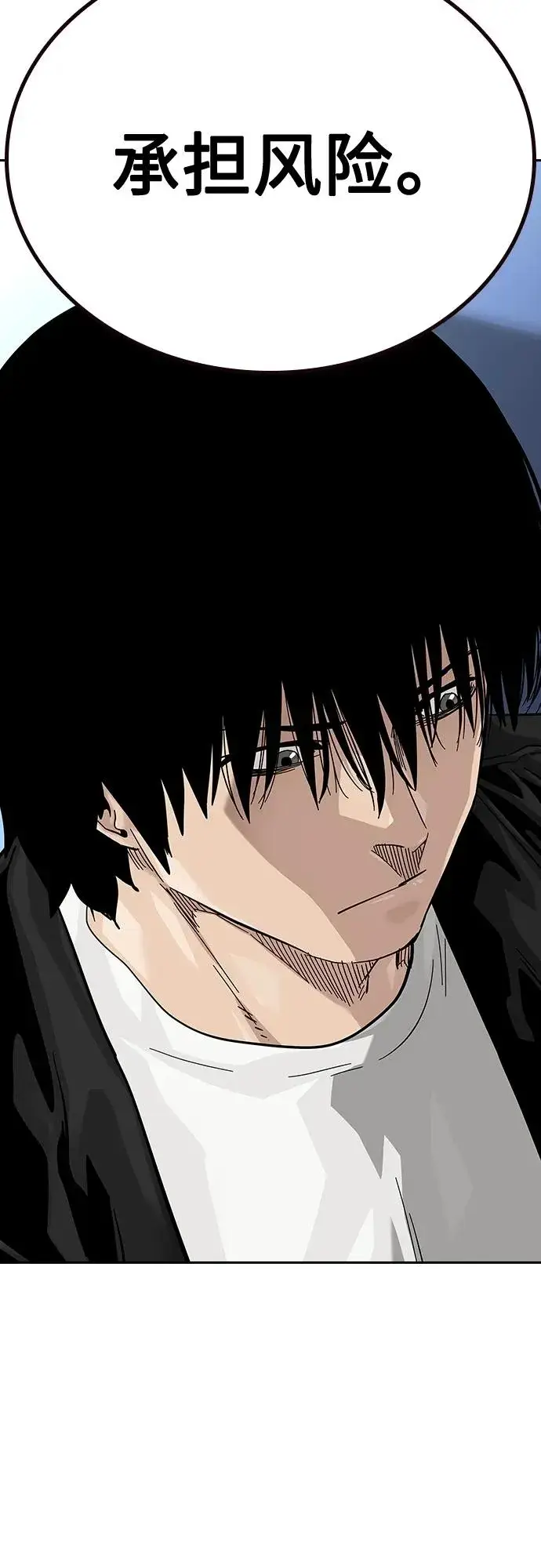 漫画《街头生存手册》[第2季] 第44话第21张图