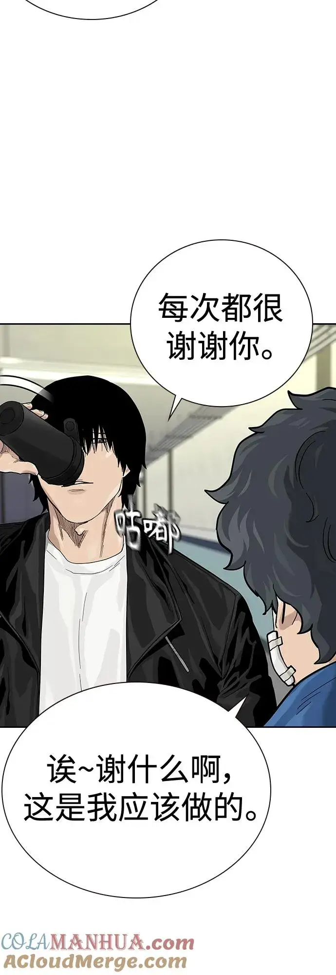 漫画《街头生存手册》[第2季] 第44话第25张图