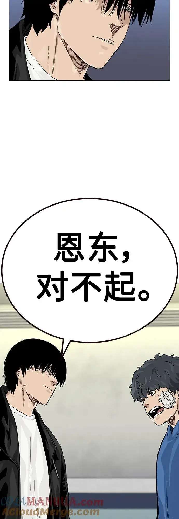 漫画《街头生存手册》[第2季] 第44话第28张图