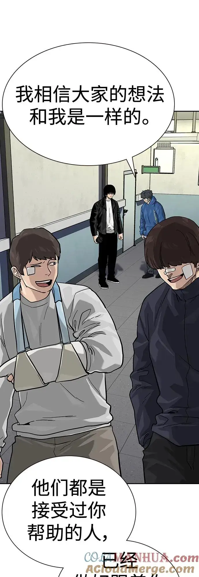 漫画《街头生存手册》[第2季] 第44话第31张图