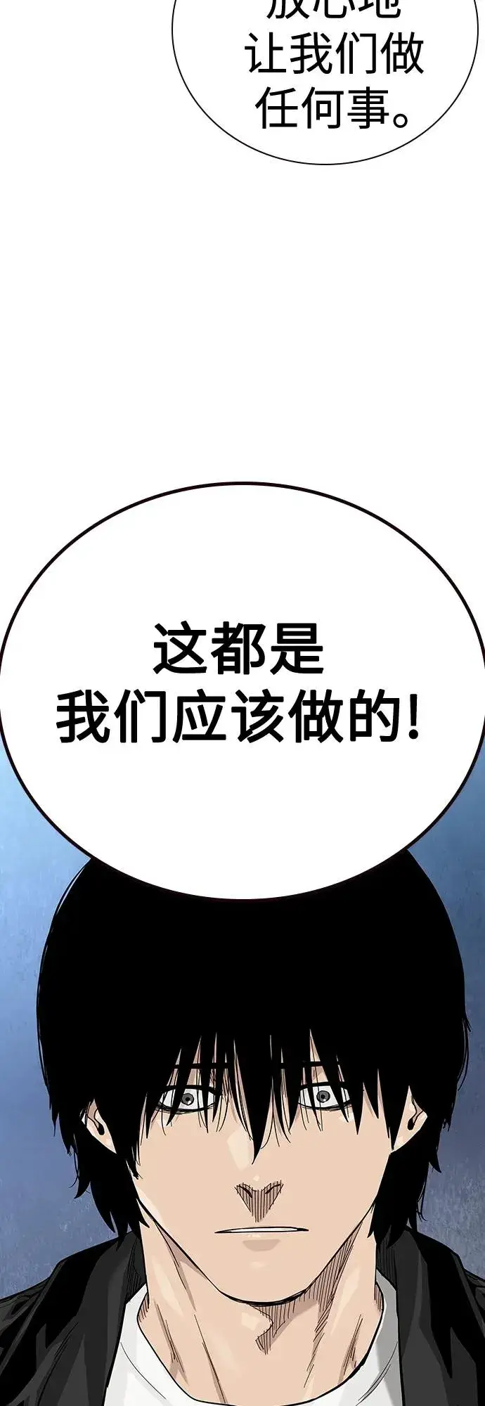 漫画《街头生存手册》[第2季] 第44话第33张图