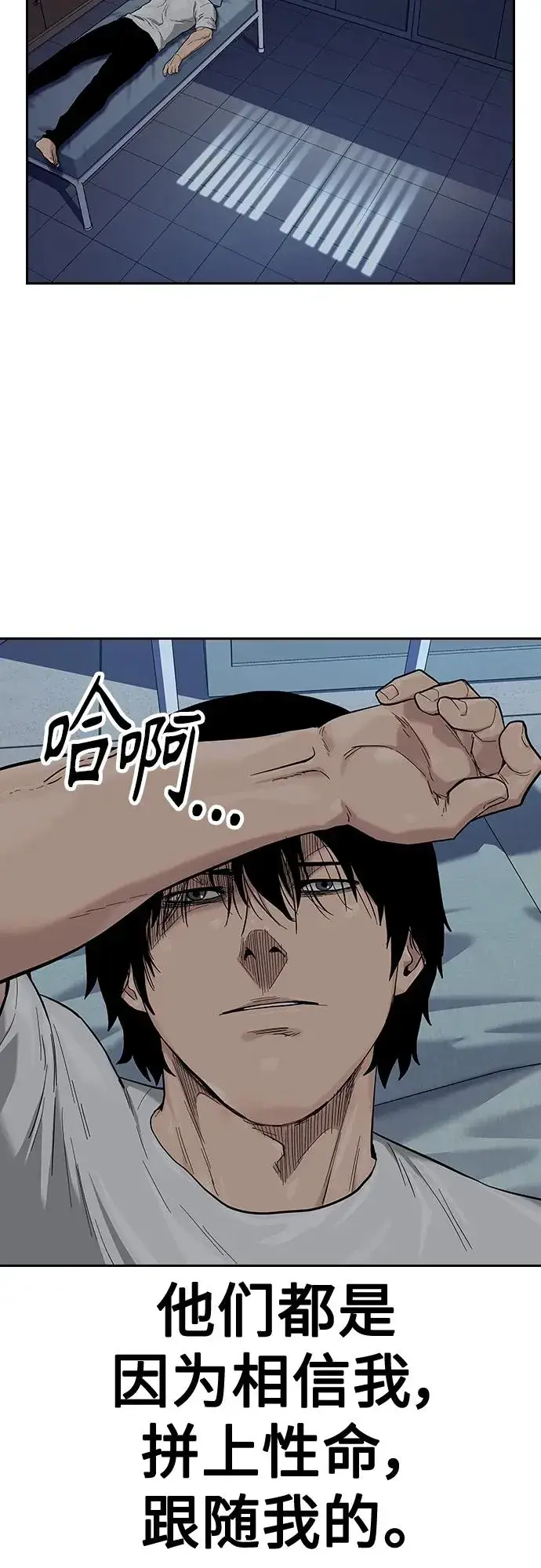 漫画《街头生存手册》[第2季] 第44话第35张图