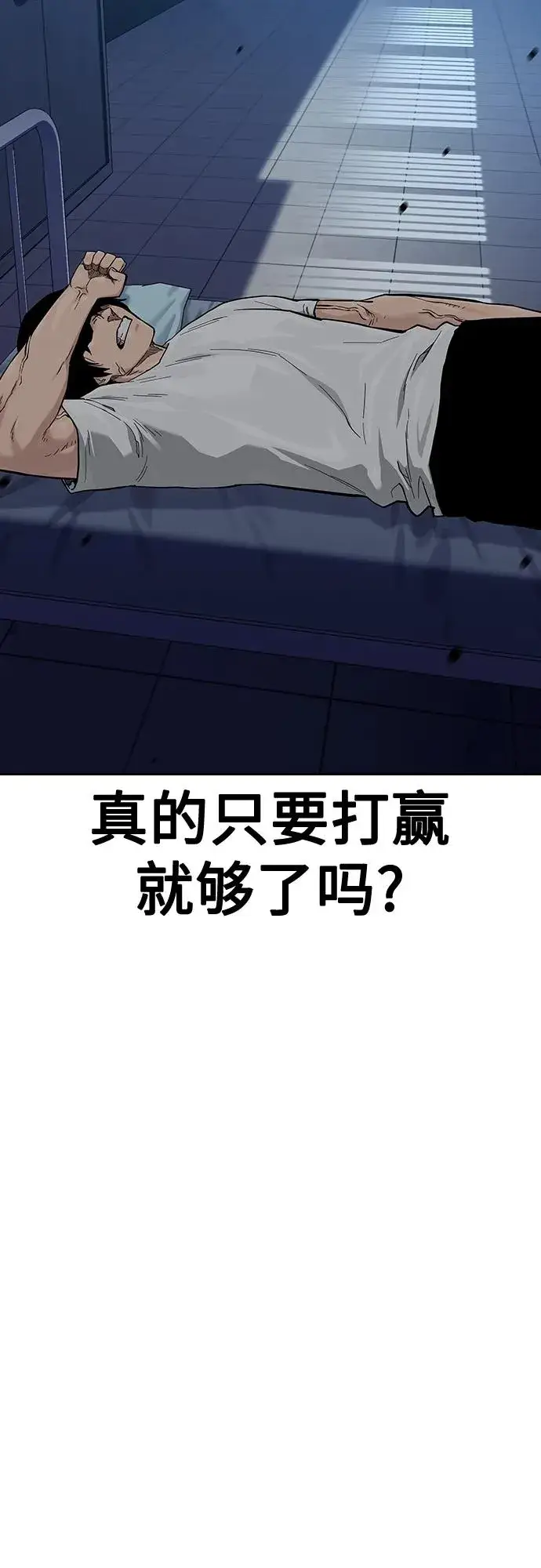 漫画《街头生存手册》[第2季] 第44话第38张图