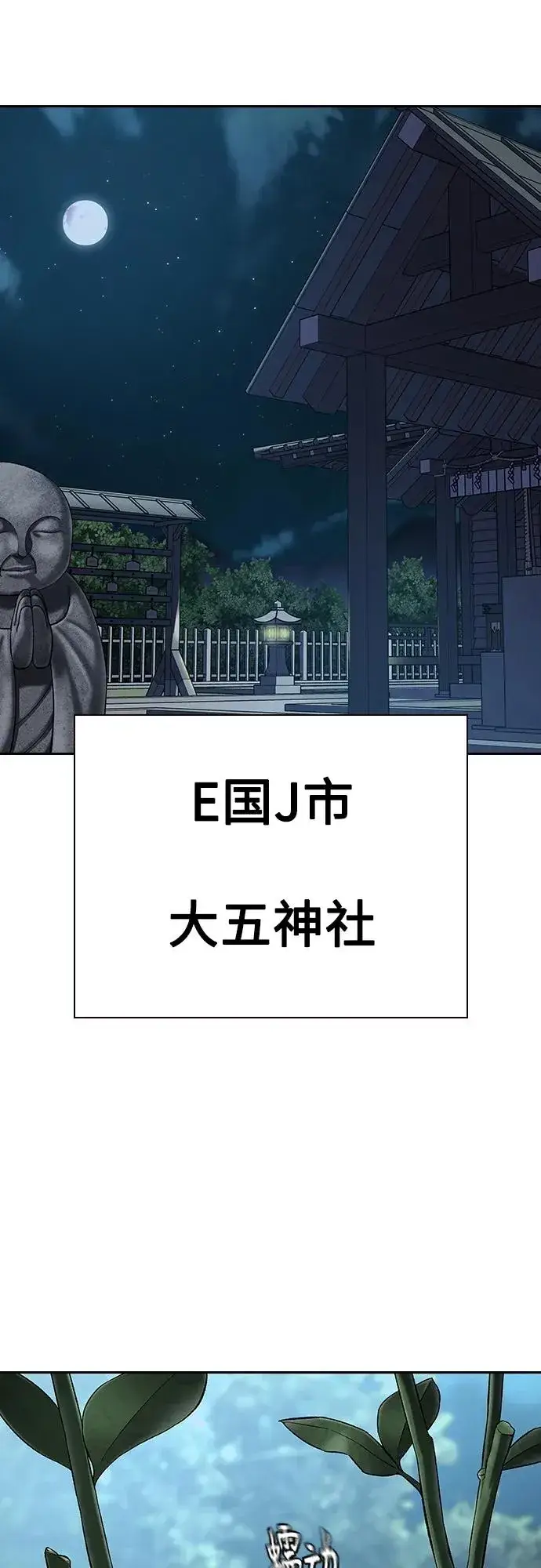 漫画《街头生存手册》[第2季] 第44话第39张图
