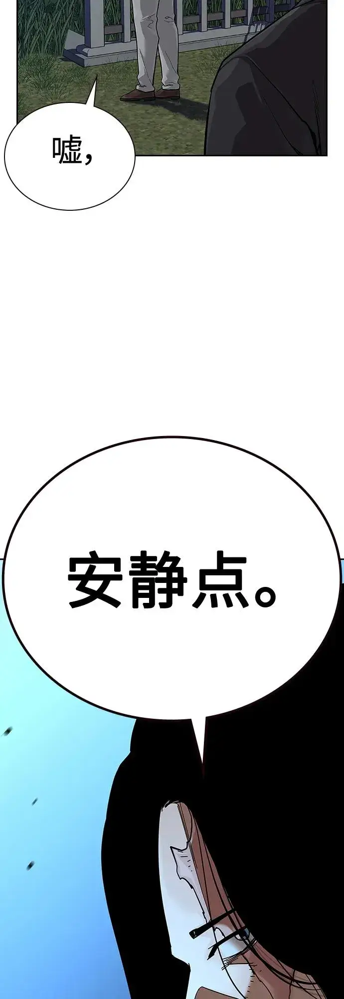 漫画《街头生存手册》[第2季] 第44话第41张图