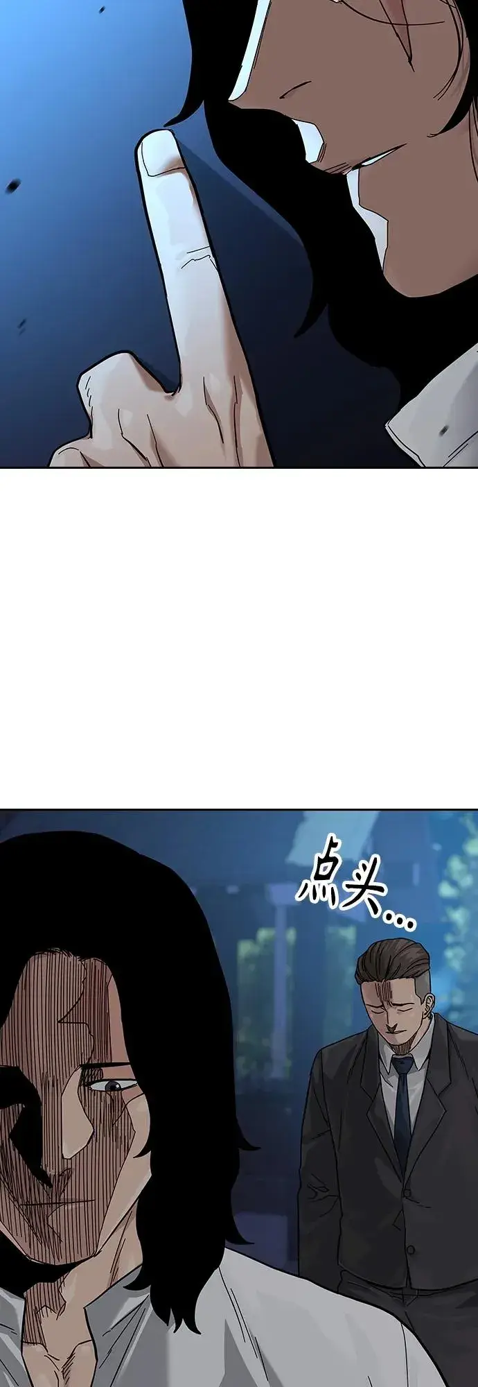 漫画《街头生存手册》[第2季] 第44话第42张图