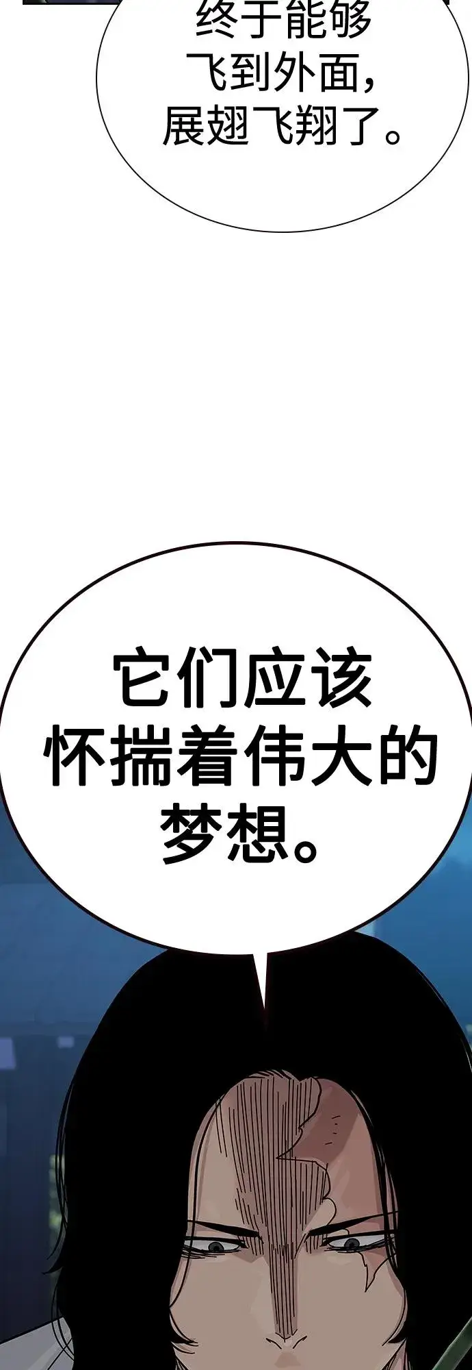 漫画《街头生存手册》[第2季] 第44话第45张图