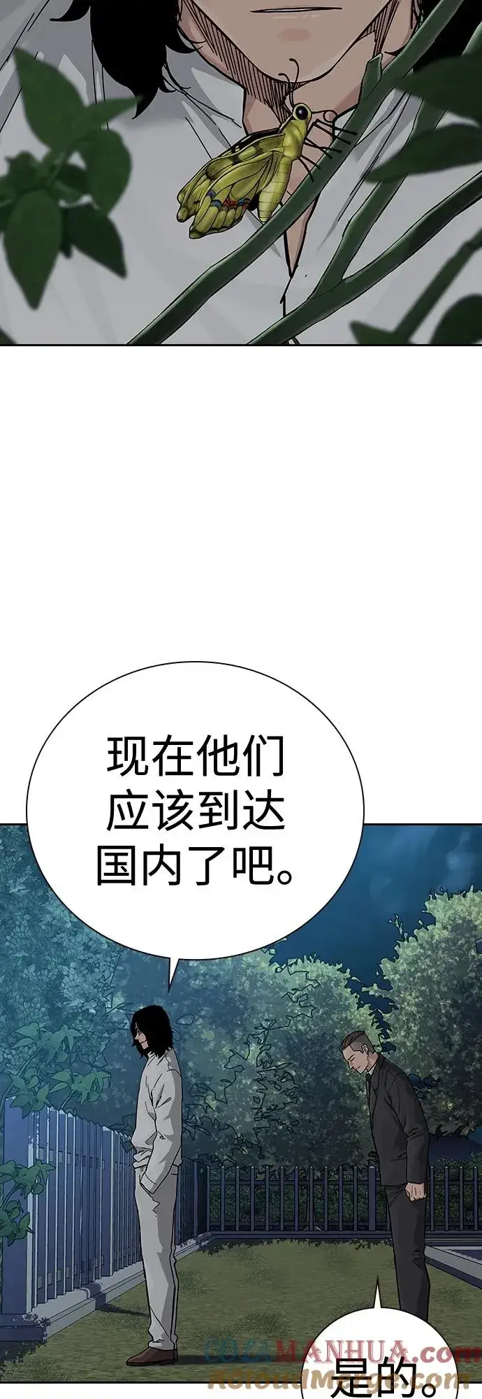 漫画《街头生存手册》[第2季] 第44话第46张图