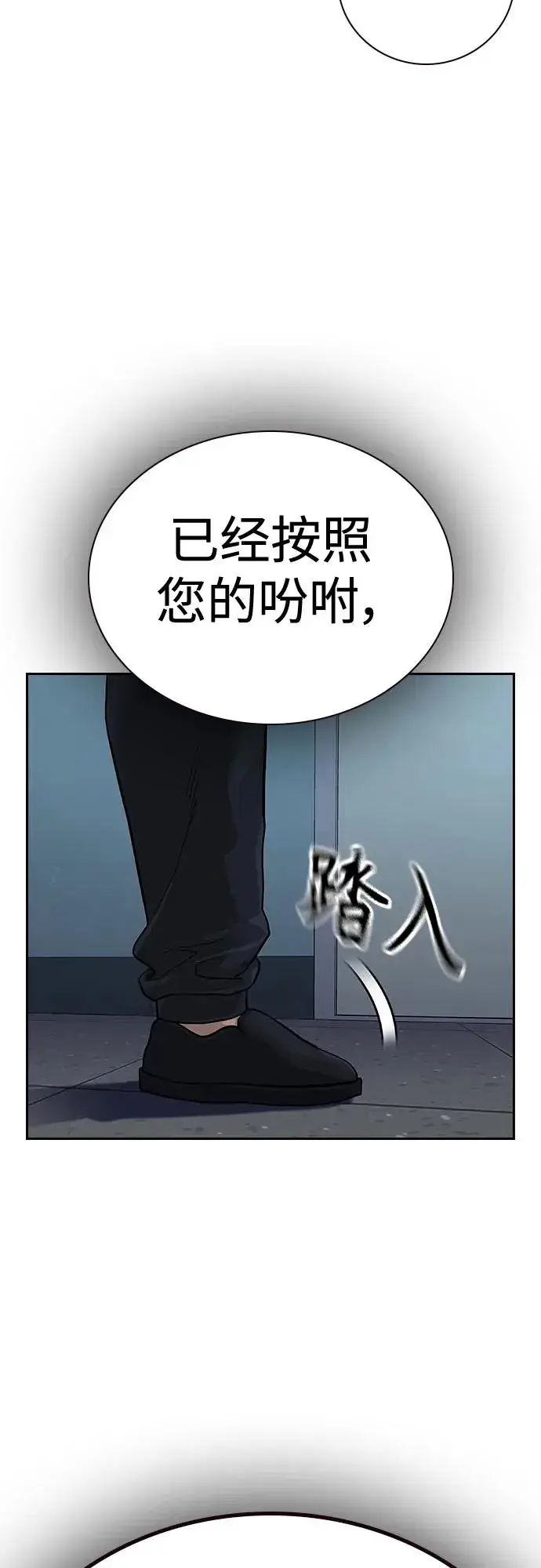 漫画《街头生存手册》[第2季] 第44话第47张图