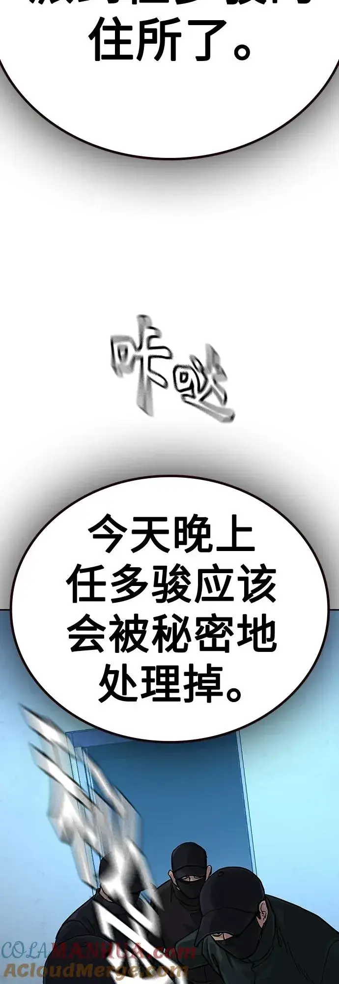 漫画《街头生存手册》[第2季] 第44话第49张图