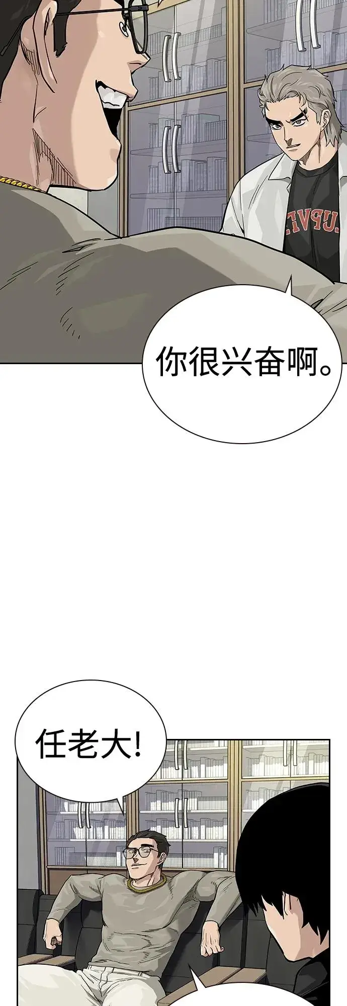 漫画《街头生存手册》[第2季] 第44话第5张图
