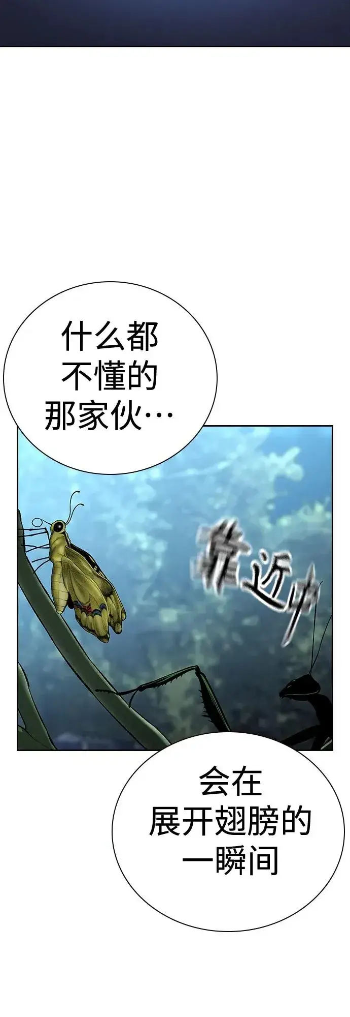 漫画《街头生存手册》[第2季] 第44话第53张图