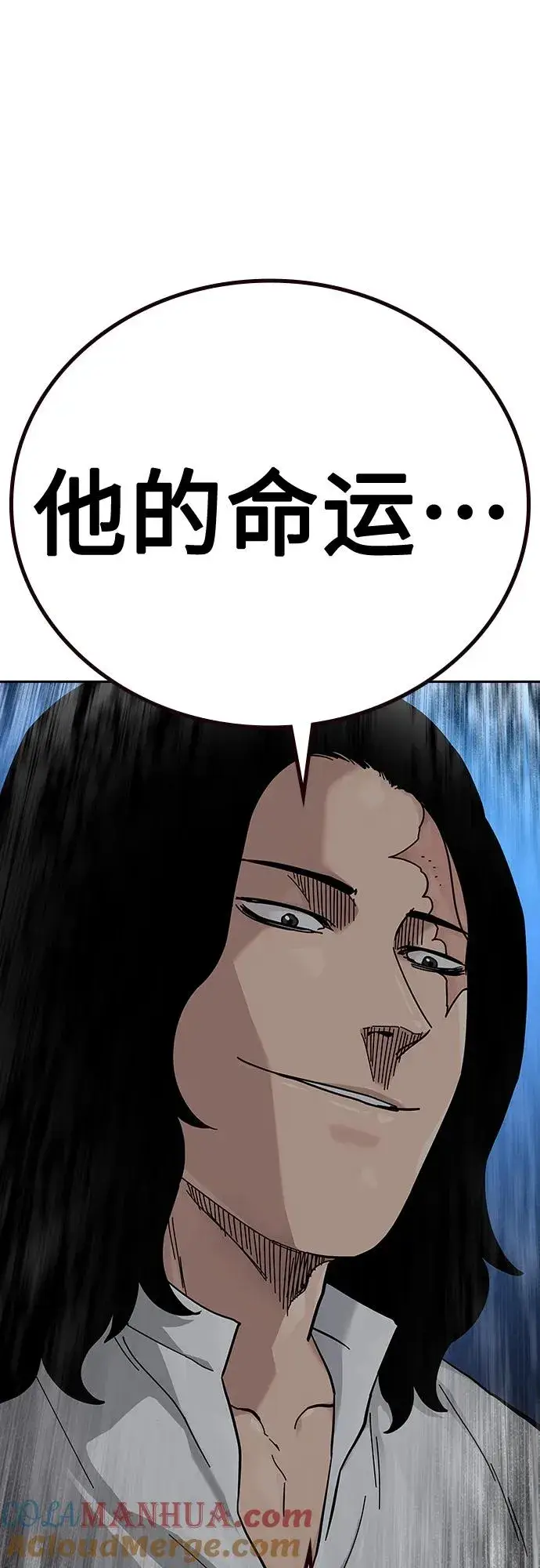 漫画《街头生存手册》[第2季] 第44话第55张图