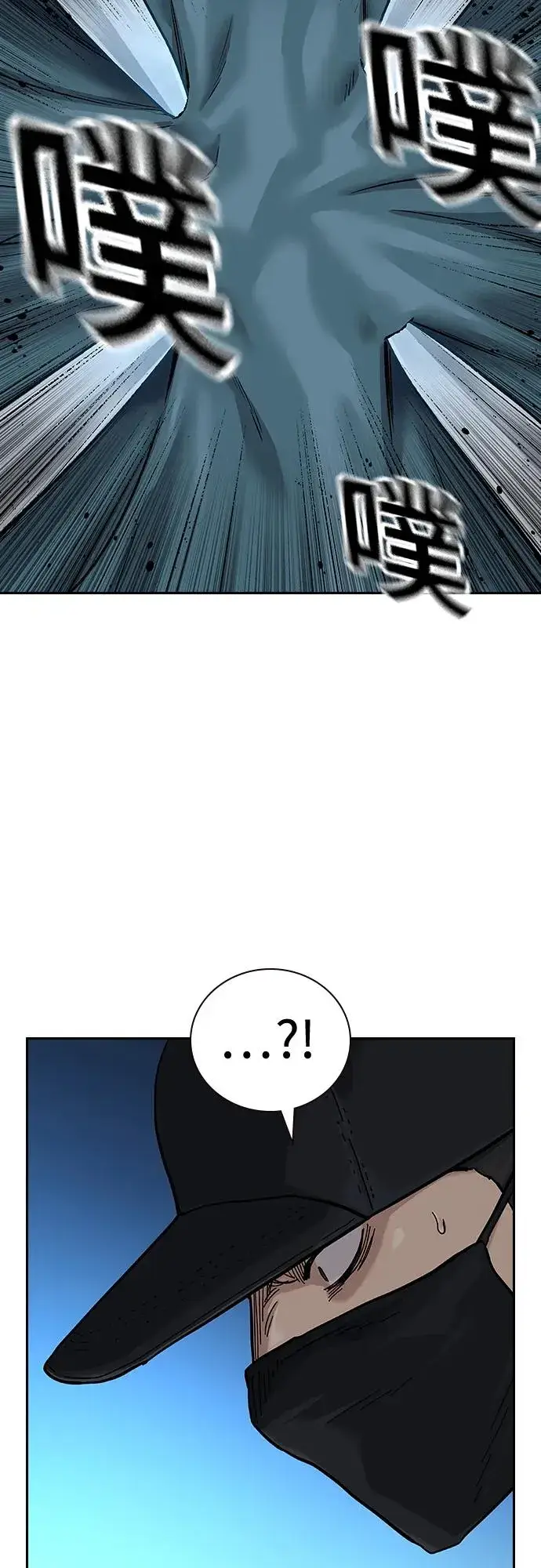 漫画《街头生存手册》[第2季] 第44话第59张图