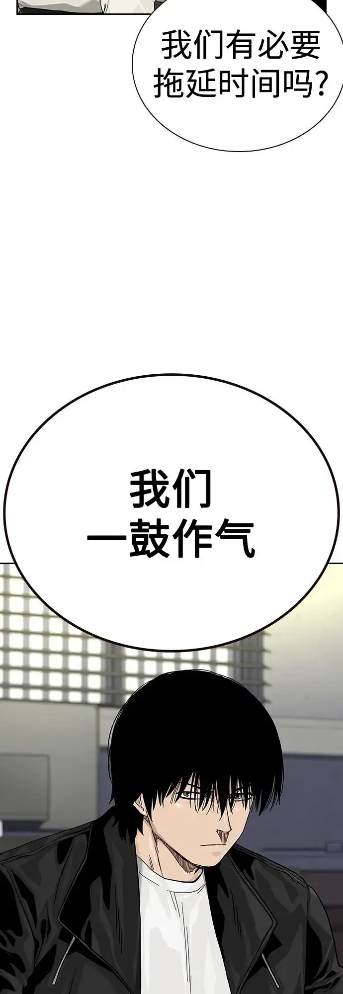 漫画《街头生存手册》[第2季] 第44话第6张图