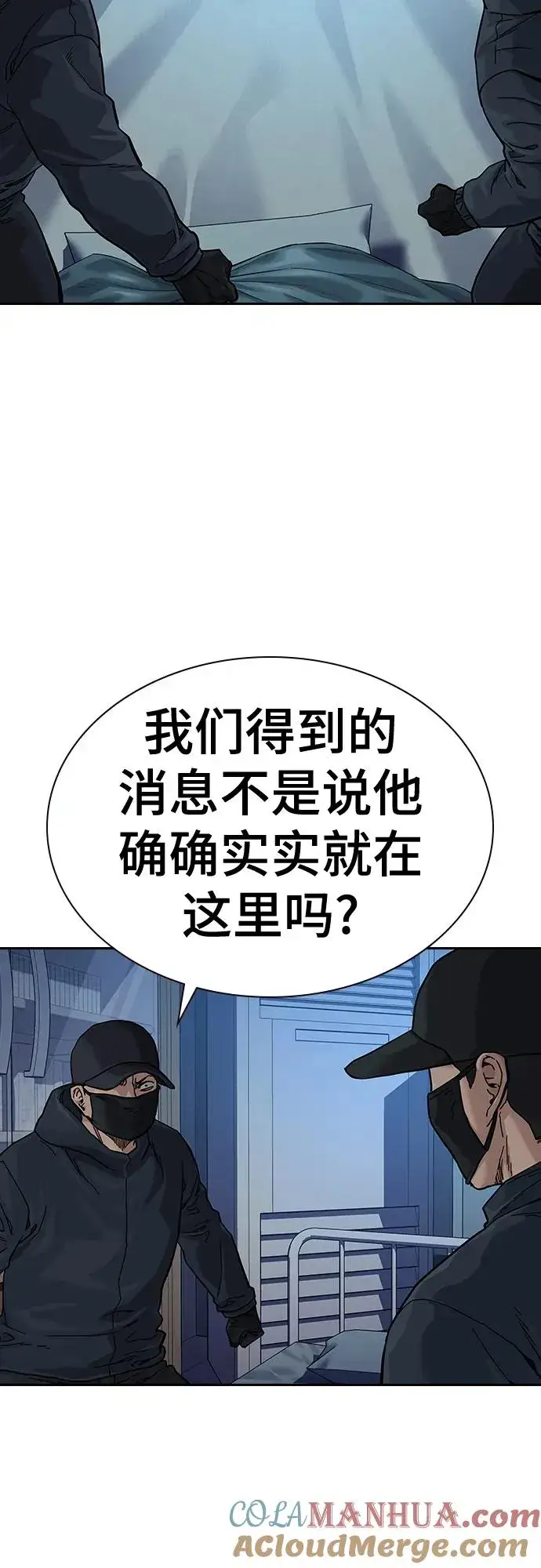 漫画《街头生存手册》[第2季] 第44话第61张图