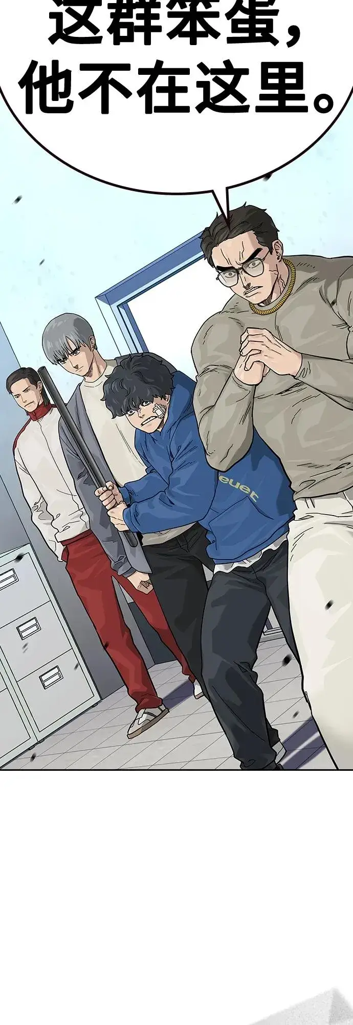 漫画《街头生存手册》[第2季] 第44话第63张图