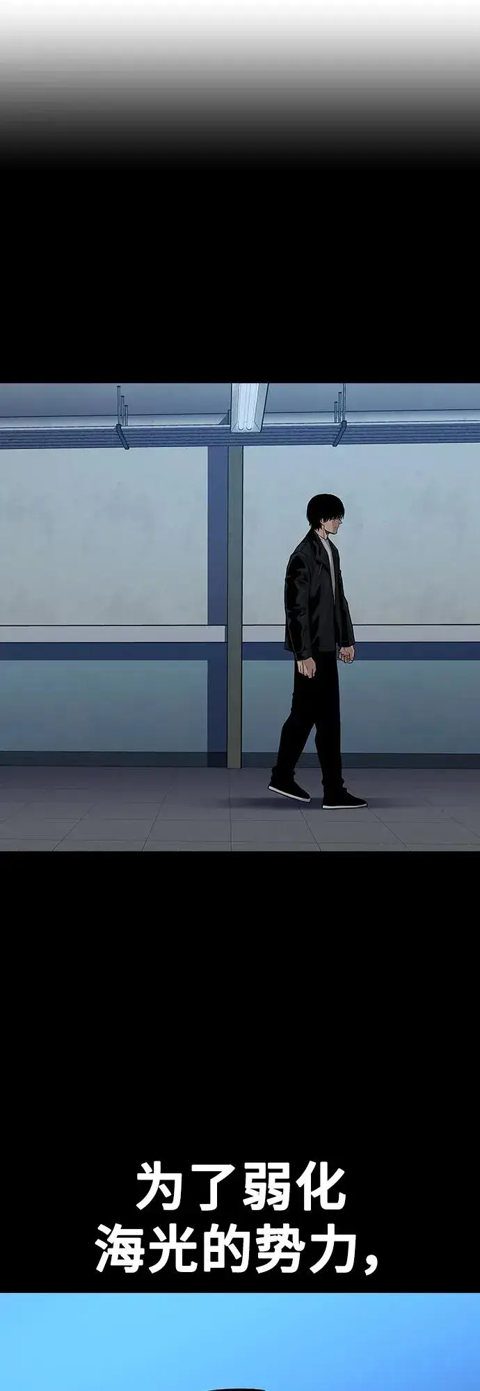 漫画《街头生存手册》[第2季] 第44话第65张图